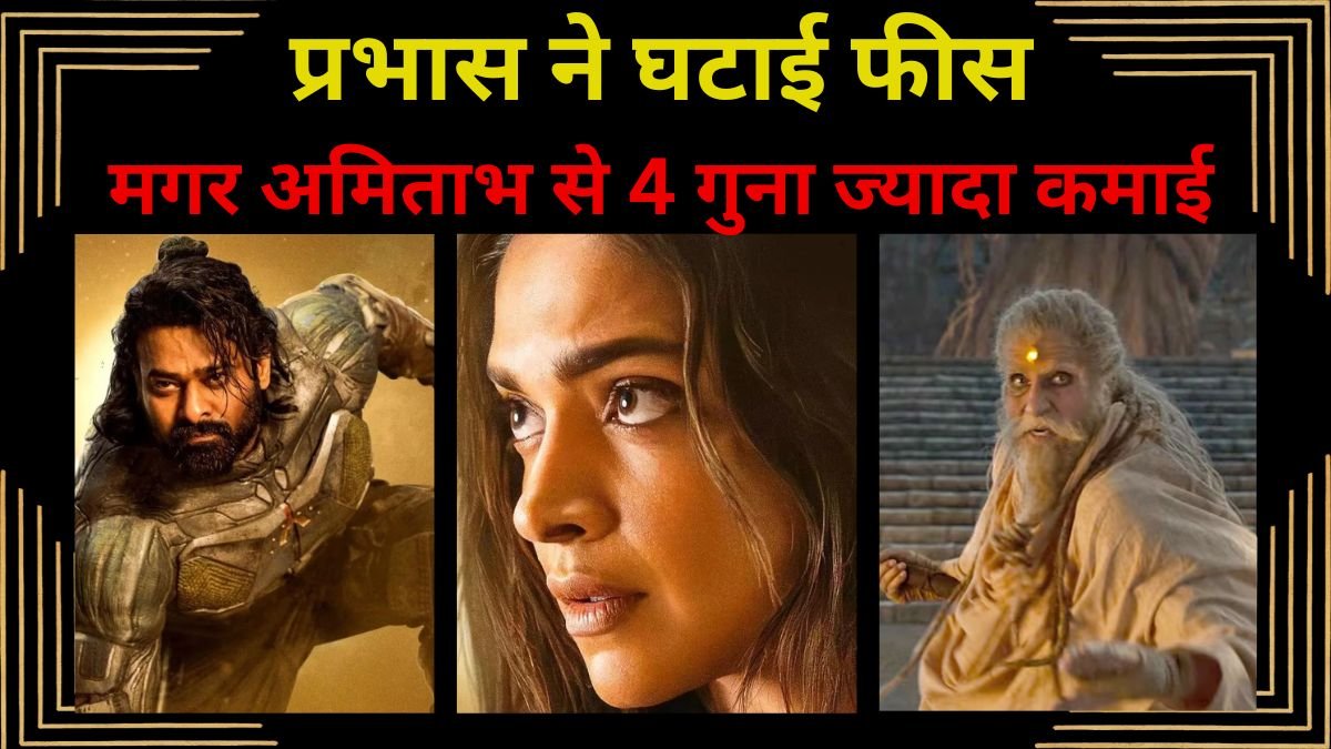 Kalki 2898 ad fees, Kalki movie, amitabh bachchan