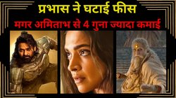 Kalki 2898 AD Salaries: फीस के मामले में प्रभास ने अमिताभ बच्चन को छोड़ा पीछे, ‘कल्कि’ के लिए दीपिका और कमल हासन ने ली इतनी बड़ी रकम