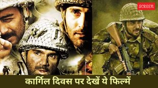 Kargil day