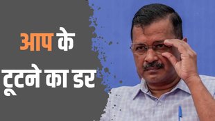 arvind kejriwal| AAP| delhi news