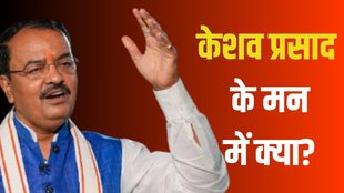 keshav prasad, yogi, up
