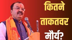 कितने ताकतवर है केशव प्रसाद मौर्य? चुनाव हारने के बाद भी योगी सरकार में बने मंत्री, चार में से सिर्फ एक बार जीते हैं विधानसभा चुनाव