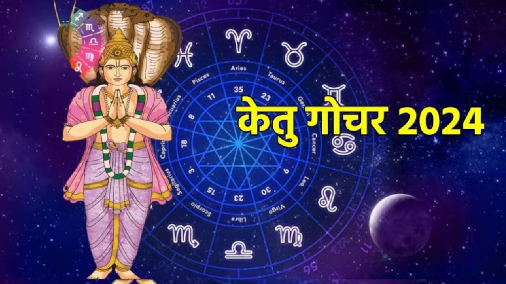 ketu nakshatra parivartan 2024, ketu gochar 2024, ketu in uttara phalguni nakshatra, ketu positive impact on zodiac, ketu gochar prabhav, ketu gochar 2024, ketu gochar 2025,
