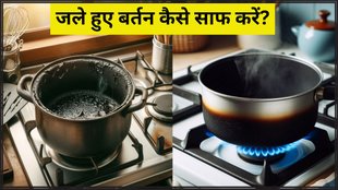 Kitchen Hack । How to clean burnt steel utensils । Useful Kitchen Hacks