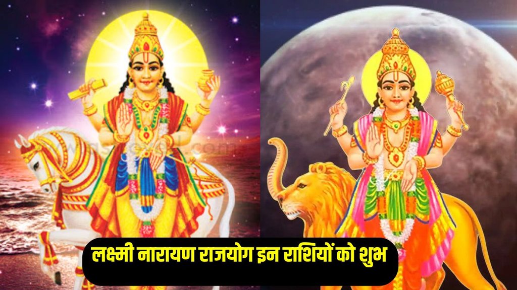 Lakshmi Narayan Rajyog, Lakshmi Narayan Rajyog 2024