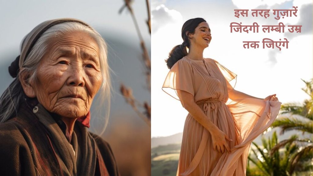 Japanese Secret to Long life,How to live a long life,How can I live 100 years without disease,What is the secret for long life, live longer, aging, बुढ़ापा जल्दी क्यों आता है, old age, telomerase