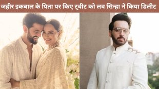 Sonakshi Sinha and Zaheer, Luv Sinha
