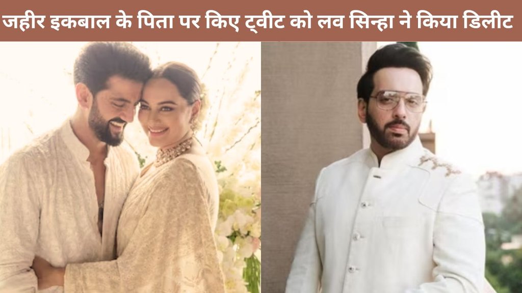 Sonakshi Sinha and Zaheer, Luv Sinha