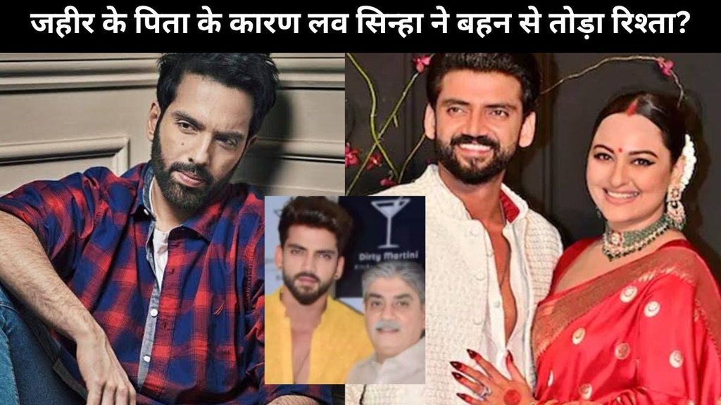 Luv Sinha, Sonakshi Sinha, Zaheer Iqbal