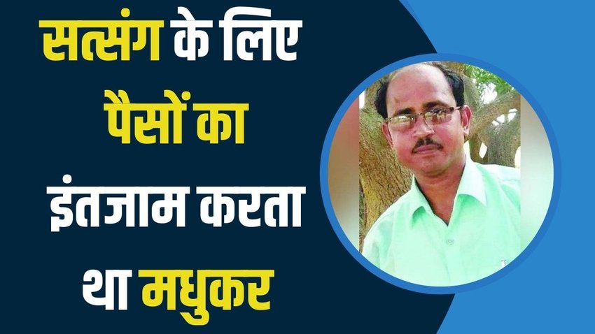 hathras, hathras stampede, baba