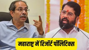 Maharashtra Legislative Council Elections | Eknath Shinde | Uddhav Thackeray