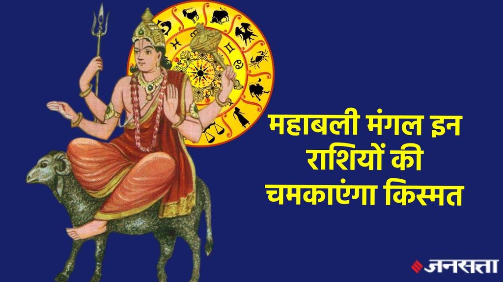 Mangal Gochar 2025, Mangal Gochar 2025 Date, Mangal Gochar 2025 Positive Impact, Mangal Gochar 2025 in Mithun Rashi, Mangal Gochar in mithun rashi, Mangal Gochar in gemini
