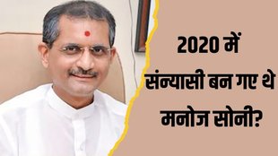 manoj soni| UPSC