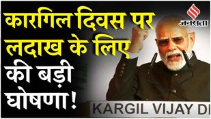 Kargil Vijay Diwas: PM Modi ने दी शहीदों को श्रद्धांजलि, BRO- BSF के लिए क्या कहा? | Kargil War