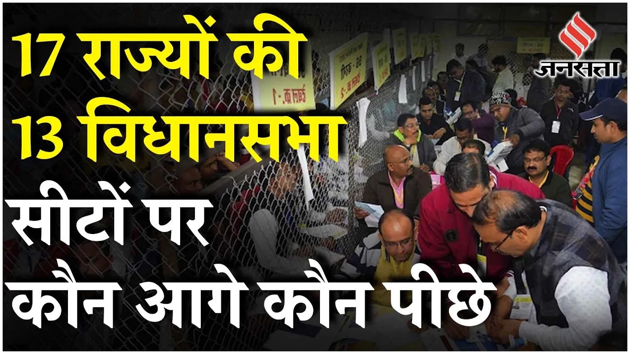 Assembly By-Election Result: उपचुनाव को लेकर मतगणना जारी Himachal में CM Sukkhu की पत्नी आगे निकली
