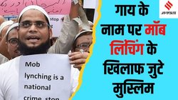 मुस्लिमों की मांग- गाय को राष्ट्रीय पशु घोषित कर दें, बीफ का निर्यात भी बैन कर दें, पर मॉब लिंचिंग रोकें