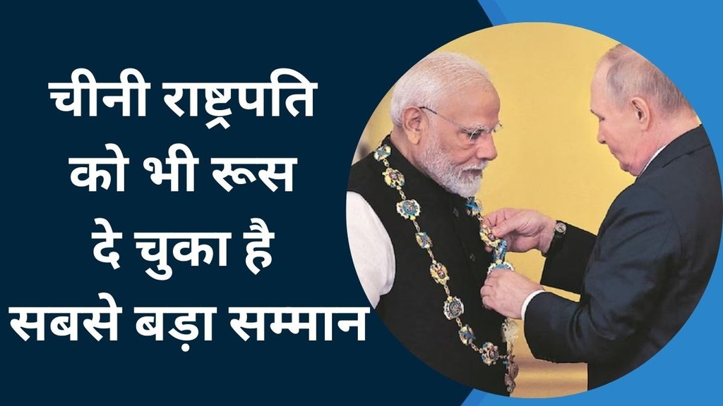 modi in russia| vladimir putin| pm modi