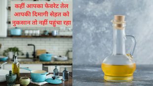 mustard oil,mustard oil benefits,America, mustard oil, mustard oil Benefits, mustard oil in america, why mustard oil banned in America, mustard oil in america, mustard oil for health,