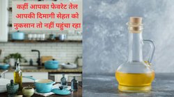 Mustard Oil: कहीं आपके कुकिंग ऑयल में ज़हर तो नहीं, भारतीयों का पसंदीदा तेल अमेरिका में हुआ बैन, वजह निकली यह