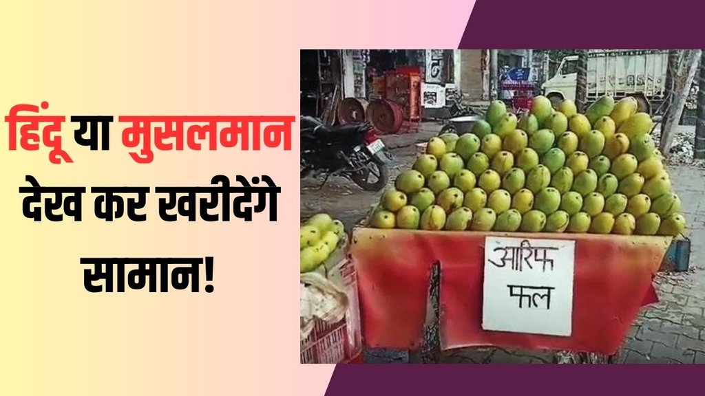 muzzafarnagar| kanwar yatra| UP