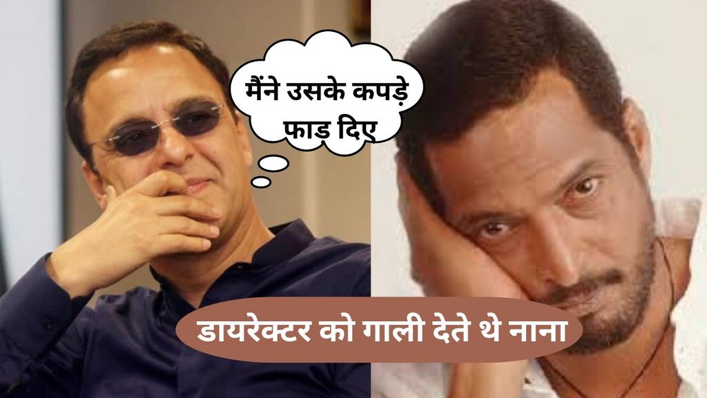 Nana Patekar, Vidhu vinod chopra