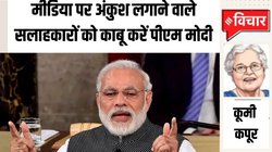 इनके ख‍िलाफ खबरें न छपे- राजीव सरकार में एड‍िटर-इन-चीफ को दी गई थी ल‍िस्‍ट, छपी तो आ गया था अखबार बंद करने का ऑर्डर