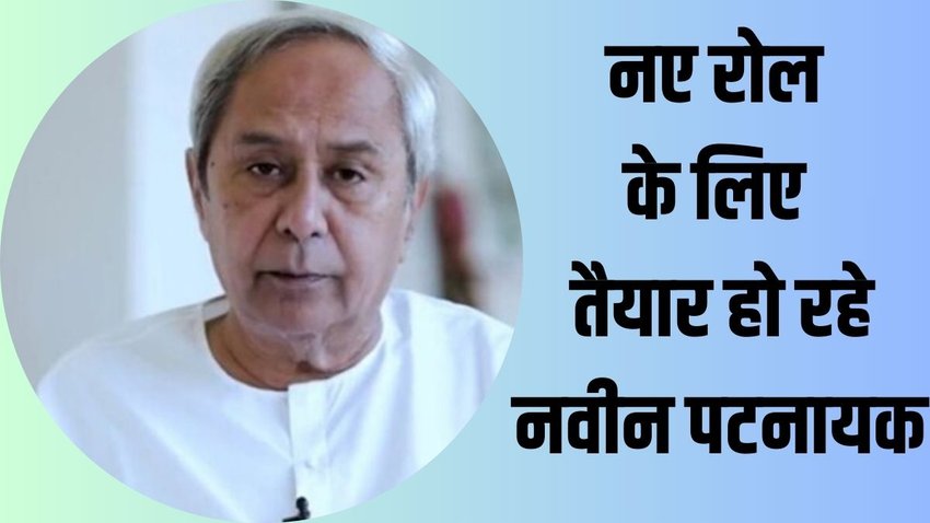 navin patnaik| BJD