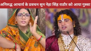 Anirudh Acharya, Neha Singh Rathore