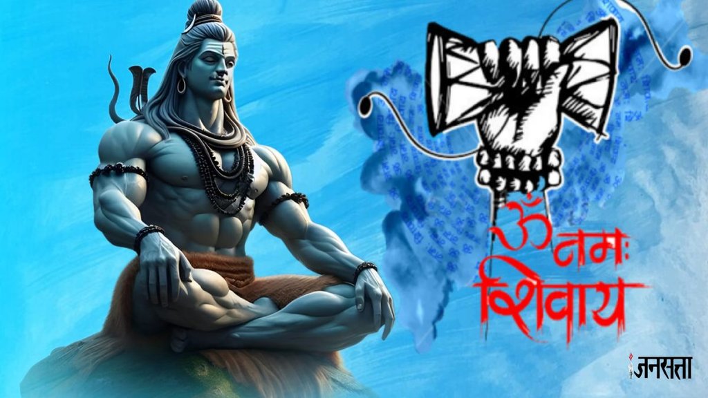 Benefits of om namah shivay mantra, lord Shiva, significance of Om Namah shivay, ओम नमः शिवाय मंत्र जाप के फायदे, om namah shivay krne ka trika, shiv mantra, shiv mantra lyrics, om namah shivay rules, om namah shivay niyam for men, om namah shivay niyam for women, Pandit Pradeep Mishra,
