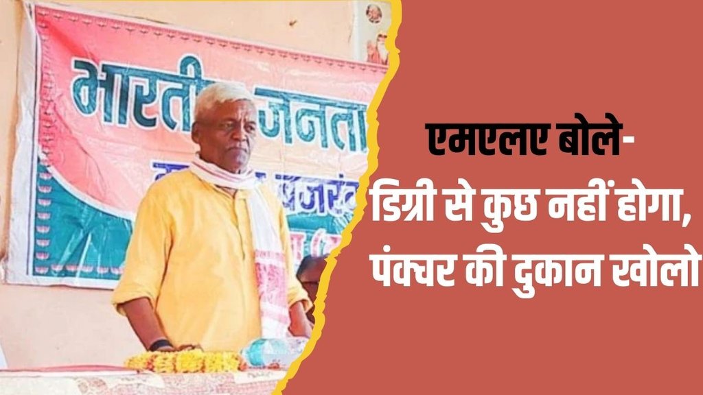 pannalal shakya| BJP| GUNA