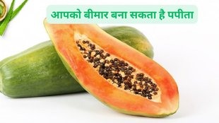 Papaya health benefits, papaya foods combination, papaya side effect, which foods avoid with papaya, papaya with dairy products combinations, fermented foods avoid with papaya,