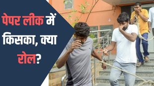 neet paper leak| NEET 2024| NEET exam