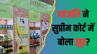 patanjali| patanjali products| baba ramdev
