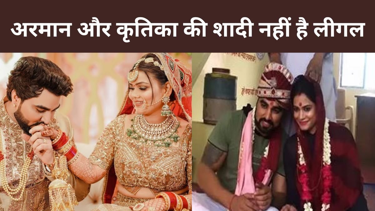 payal malik, Armaan Malik, Kritika malik