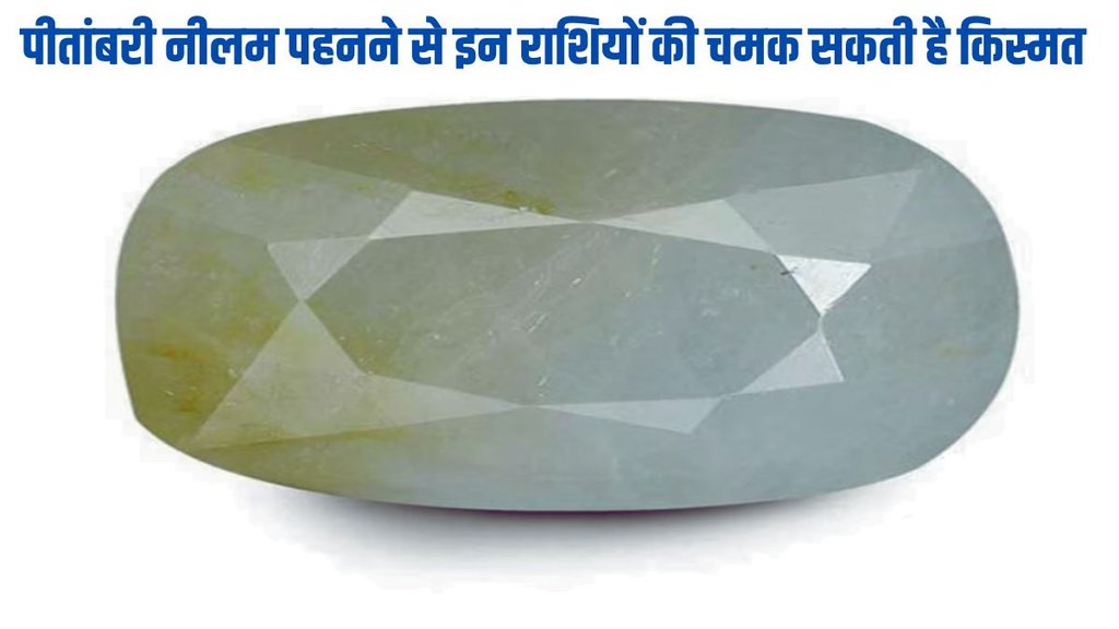pitambari gemstone, pitambari gemstone benefits