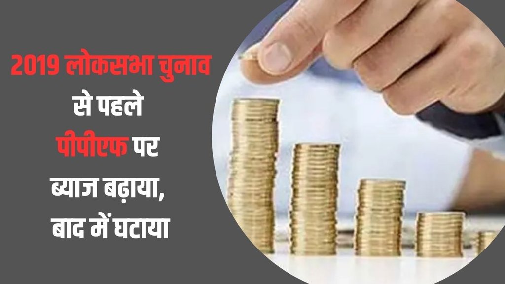 ppf| RBI| GDP