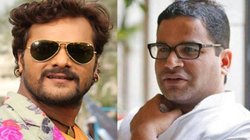 ‘बात है उस आदमी में’, प्रशांत किशोर पर खेसारी लाल यादव बोले- वो बिहार को लेकर चिंतित