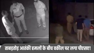PSA| jammu-kashmir