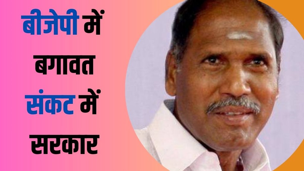puducherry| BJP| puducherry govt