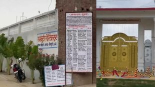 raid on Bhole baba