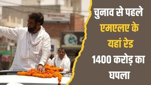 rao dan singh| ED| haryana