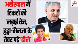 rao inderjit singh kumari selja Bhupinder hooda