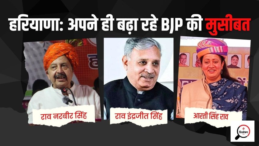 rao inderjit singh Arti singh rao rao narbir singh