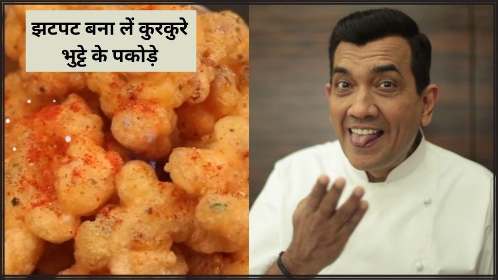 Recipe । Easy Recipe । Chef sanjeev kapoor