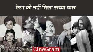 Rekha, CineGram