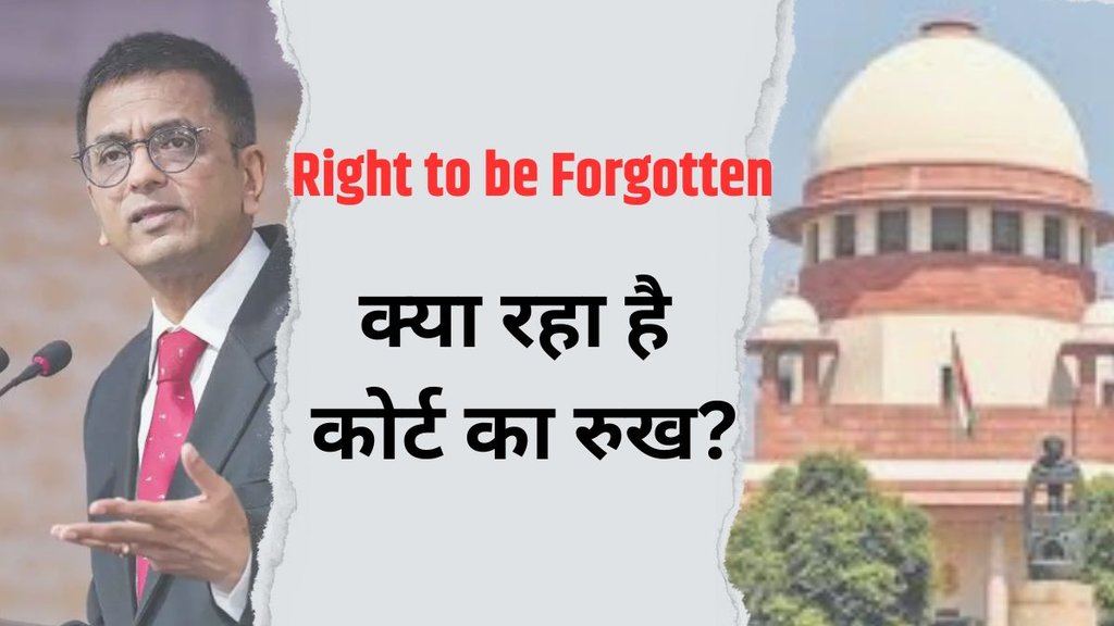 right to be forgotten| CJI| supreme court
