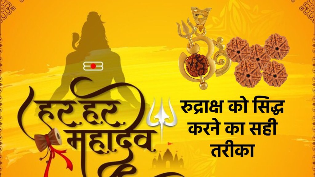 Sawan 2024, sawan 2024 date, sawan shivratri, sawan pradosh vrat, sawan amavsya 2024, which mantra to chant for rudraksha, how do you test for real rudraksha, which god represents rudraksha, how to activate rudraksha,