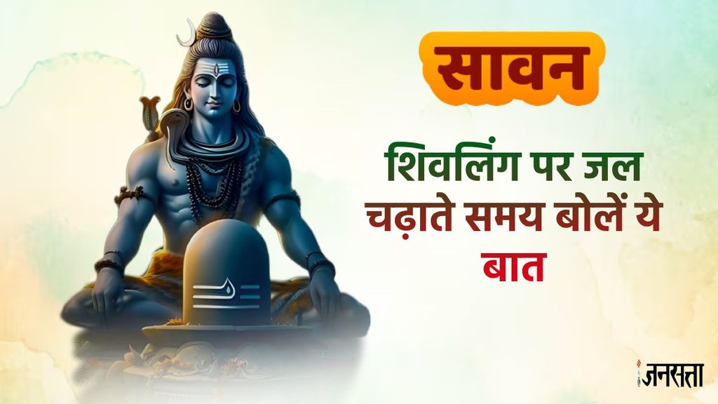 Sawan 2024, Sawan 2024 horoscope, Shubh Yog,Sawan Month 20234, Lord Shiva,Sawan Maas 2024, Sawan Lucky rashi,Sawan 2024 Date, Sawan 2024 Month, Sawan 2024 Start Date, Shravan Month, Shravan Month 2024,