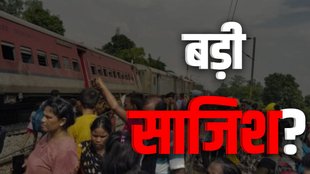 gonda train accident, gonda news, gonda accident