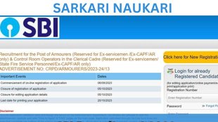 SBI, SBI sarkari naukari news, SBI SO Recruitment